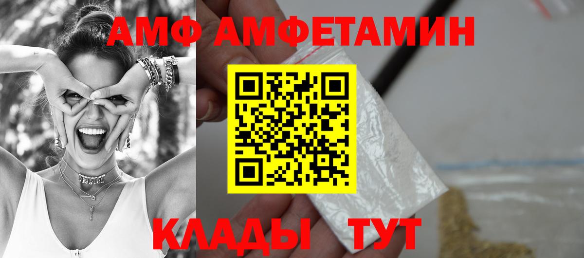 АМФЕТАМИН 97% Йошкар-Ола