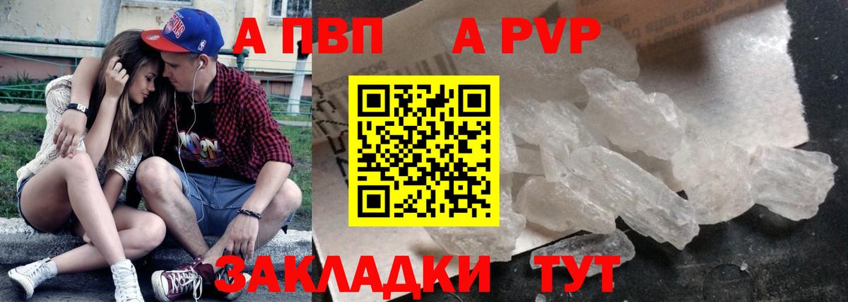 Альфа ПВП  Alpha-PVP кристаллы  как найти   Вход с VPN  А ПВП СК  Альфа ПВП VHQ  Йошкар-Ола 
