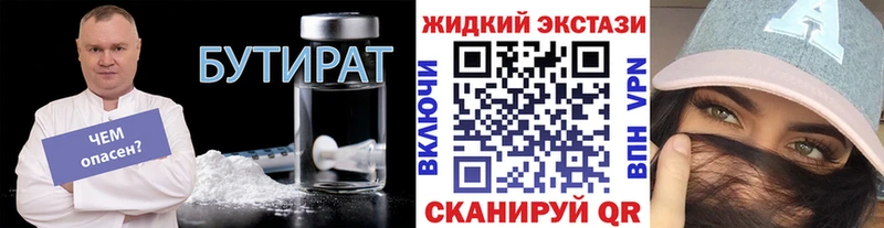 Бутират оксана  Йошкар-Ола 