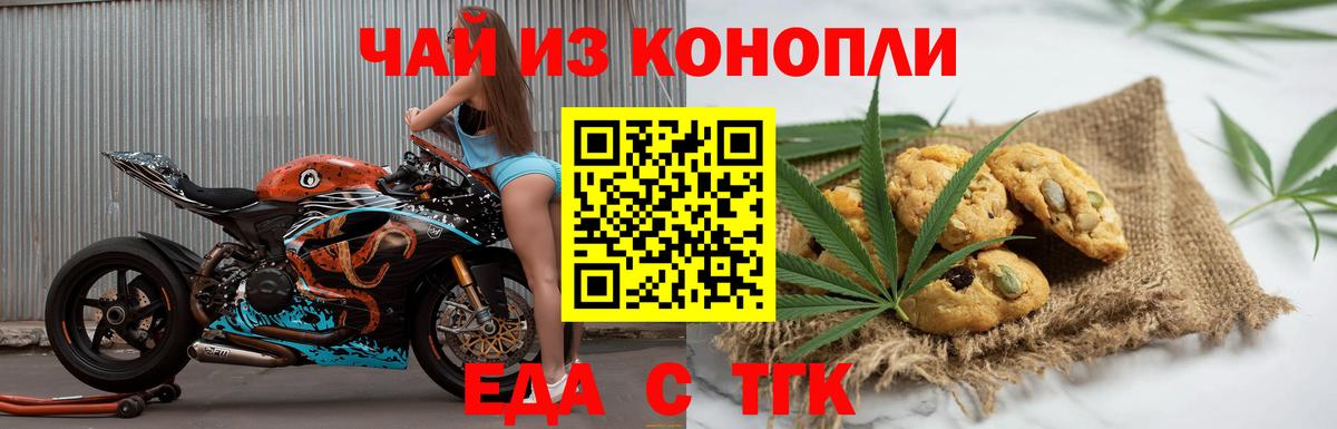Йошкар-Ола  Canna-Cookies конопля  Вход с VPN 