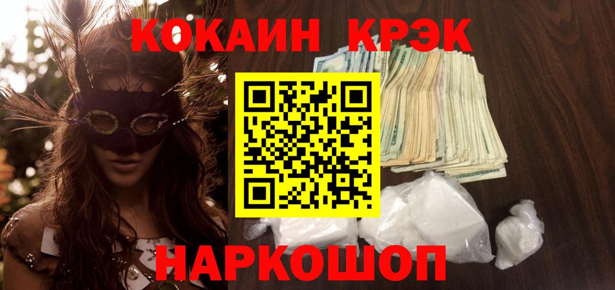 COCAIN 97%  COCAIN Перу  COCAIN  Йошкар-Ола  Вход с VPN 