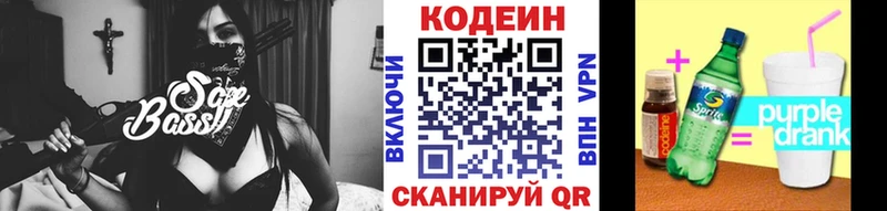 дарк нет наркотические препараты  Йошкар-Ола  Кодеиновый сироп Lean Purple Drank 