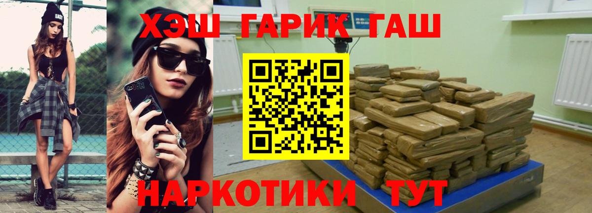 ГАШ  Вход с VPN  ГАШ хэш  Йошкар-Ола  ГАШИШ hashish 