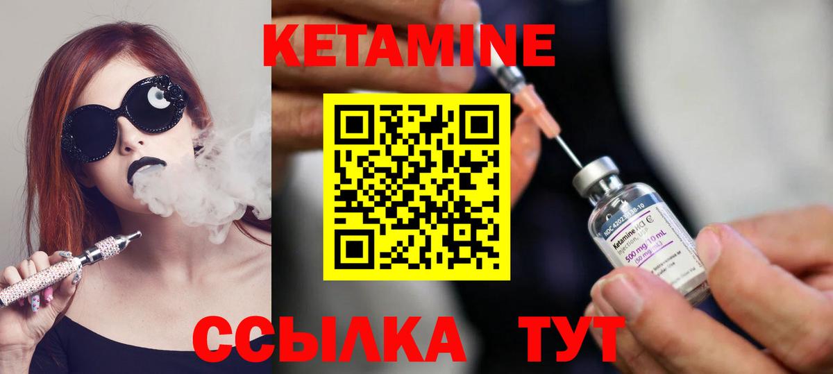 КЕТАМИН VHQ Йошкар-Ола