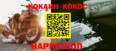 кокаин Кулебаки