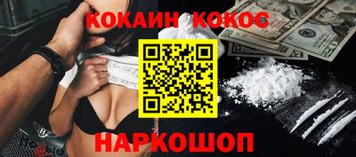 кокаин Кулебаки
