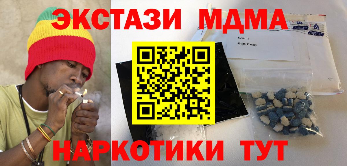 МДМА кристаллы  МДМА  MDMA VHQ  Йошкар-Ола  Вход с VPN 