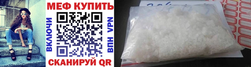 что такое наркотик  Йошкар-Ола  Мефедрон мука 