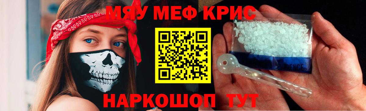 ОМГ ОМГ вход  купить   Мефедрон VHQ  Вход с VPN  МЕФ кристаллы  Йошкар-Ола 