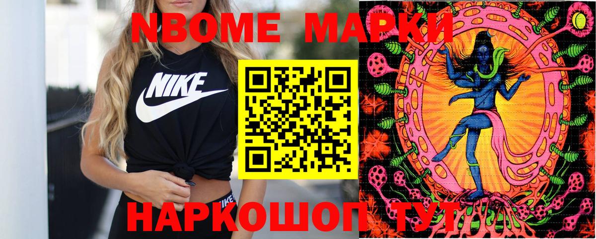 Марки N-bome 1,5мг  Вход с VPN  Йошкар-Ола 