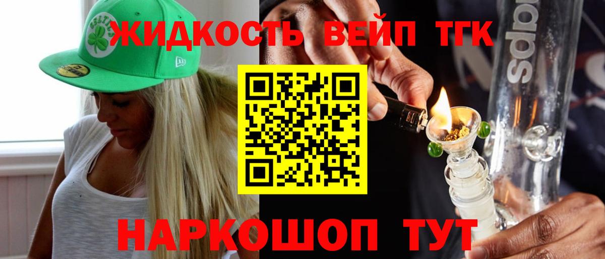 сколько стоит  Дистиллят ТГК вейп с тгк  Вход с VPN  Йошкар-Ола 