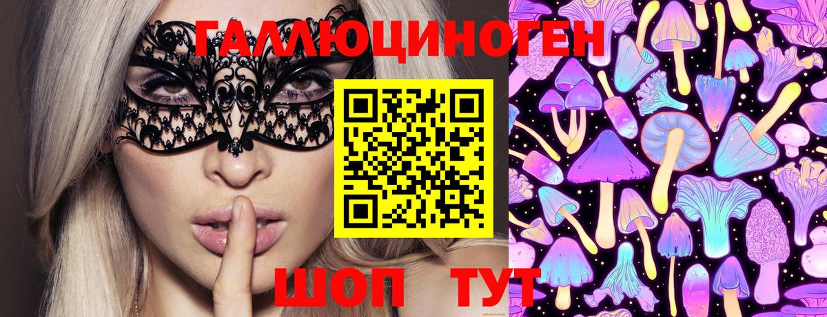 Псилоцибиновые грибы ЛСД  где продают   Вход с VPN  Йошкар-Ола  Галлюциногенные грибы MAGIC MUSHROOMS 